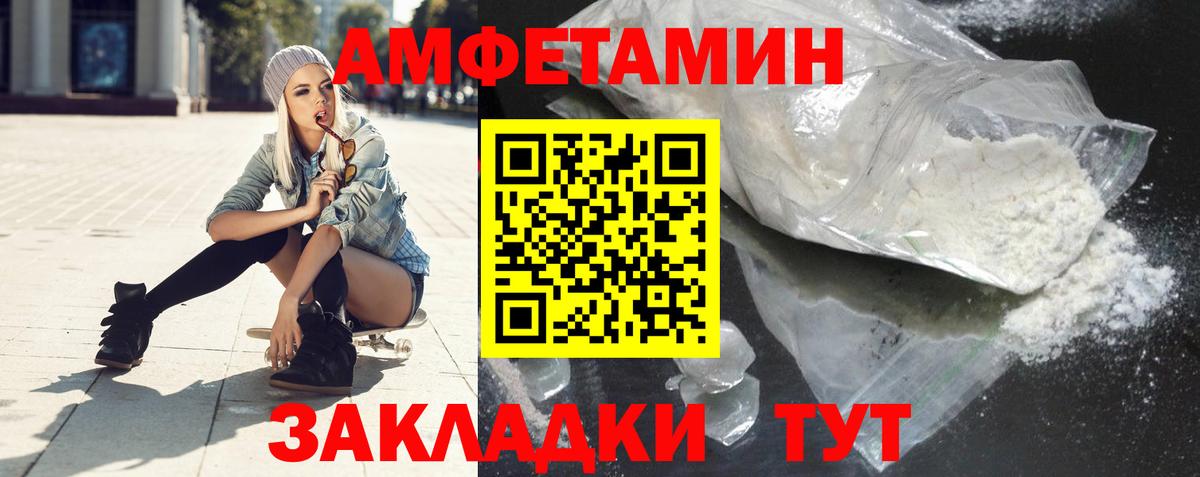 hydra ссылки  Вход с VPN  Щёкино  АМФ Розовый 