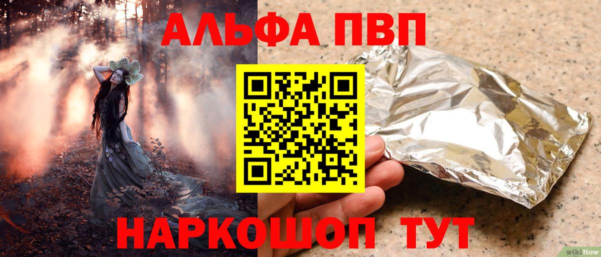 Alfa_PVP Crystall  A-PVP СК КРИС  Вход с VPN  Альфа ПВП СК  Щёкино 