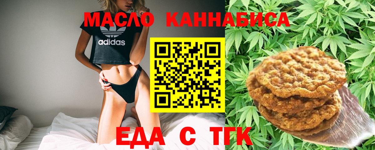 Canna-Cookies марихуана  Вход с VPN  Щёкино 
