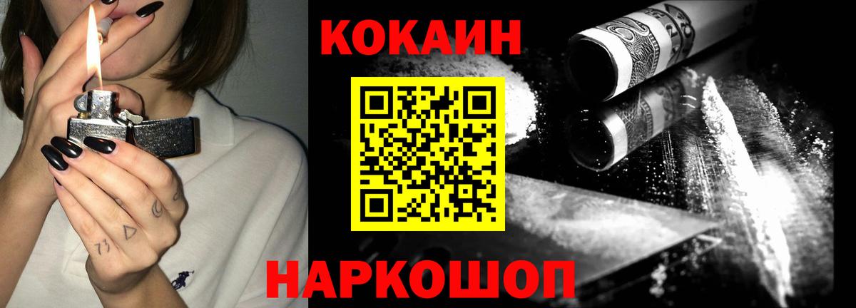 COCAIN 99%  COCAIN Боливия  закладки  Щёкино  Вход с VPN 