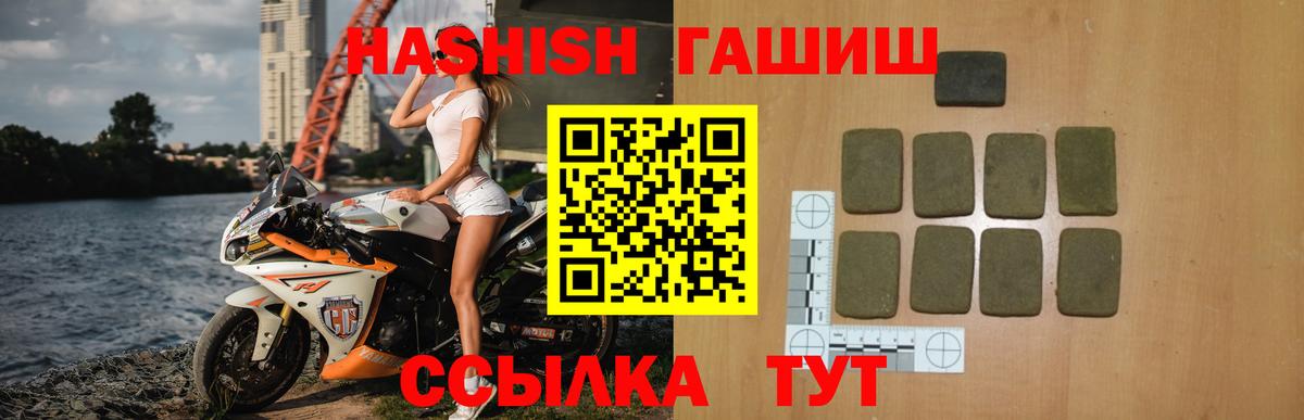 Щёкино  ГАШ  Вход с VPN  ГАШИШ гашик  ГАШ индика сатива 