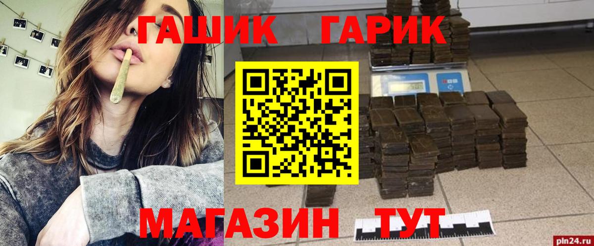 ГАШ Изолятор Щёкино