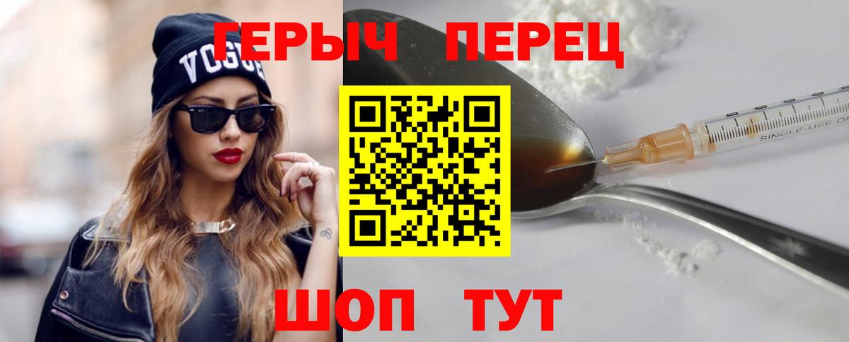ГЕРОИН гречка Щёкино