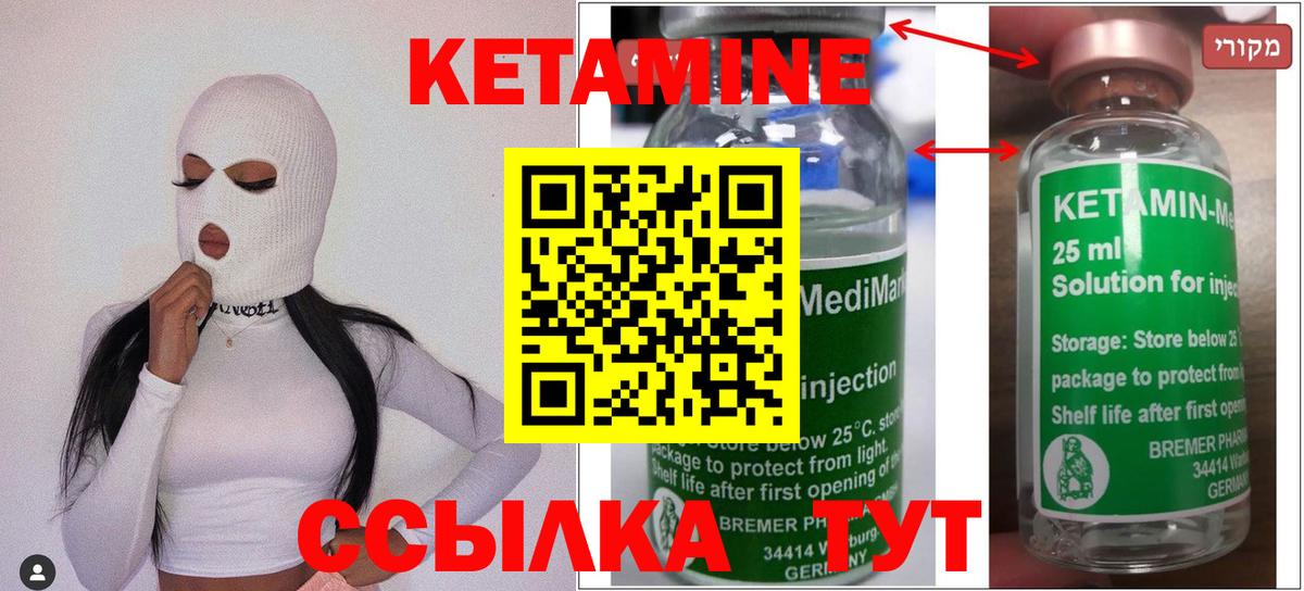 Кетамин VHQ  Вход с VPN  Щёкино  Кетамин ketamine 