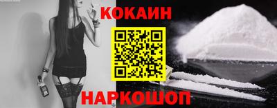 кокаин перу Будённовск