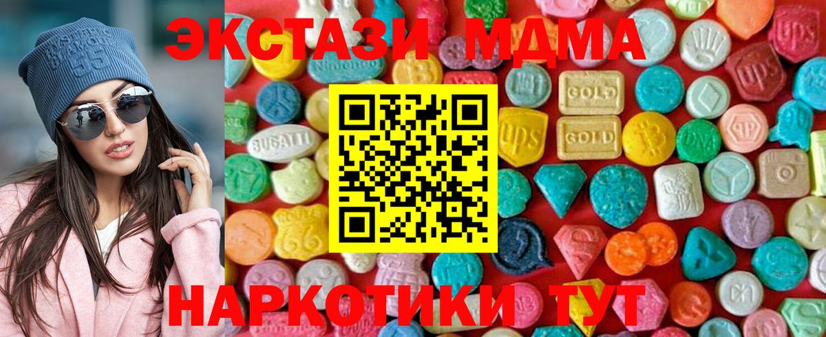 МДМА  МДМА Molly  Щёкино  Вход с VPN  МДМА VHQ 