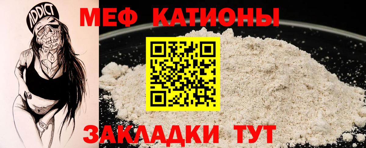 МЕФ мука Щёкино