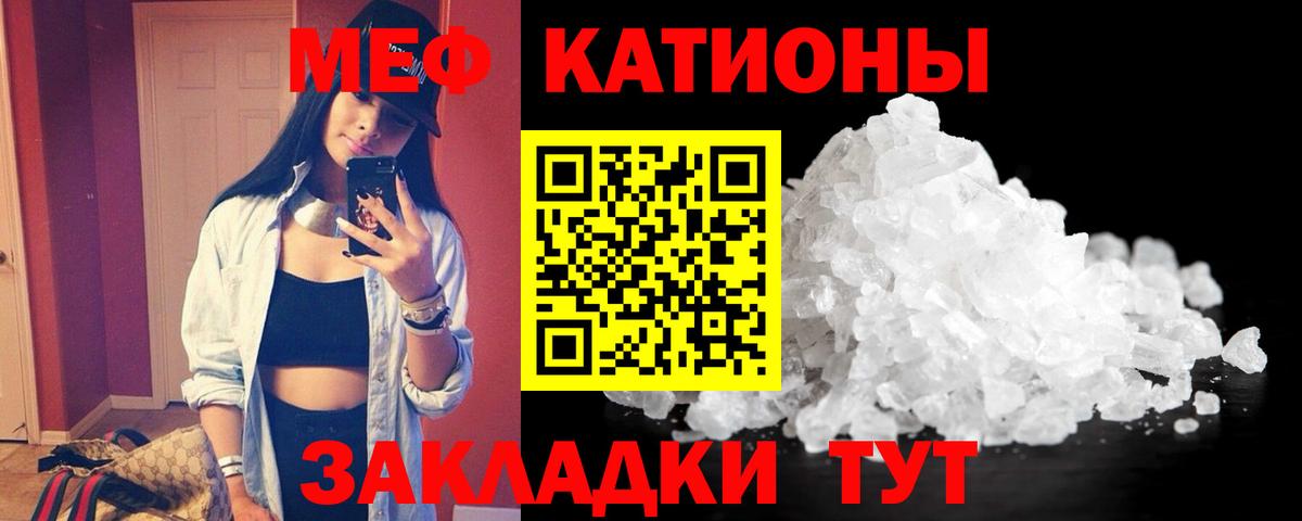 МЕФ  МЯУ-МЯУ mephedrone  Вход с VPN  МЯУ-МЯУ  Щёкино  Меф мяу мяу 