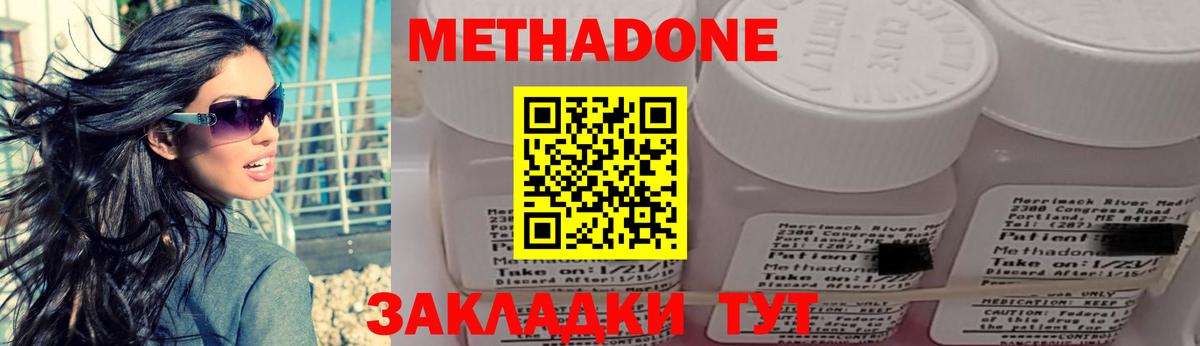 Метадон белоснежный  Вход с VPN  МЕТАДОН methadone  Щёкино 