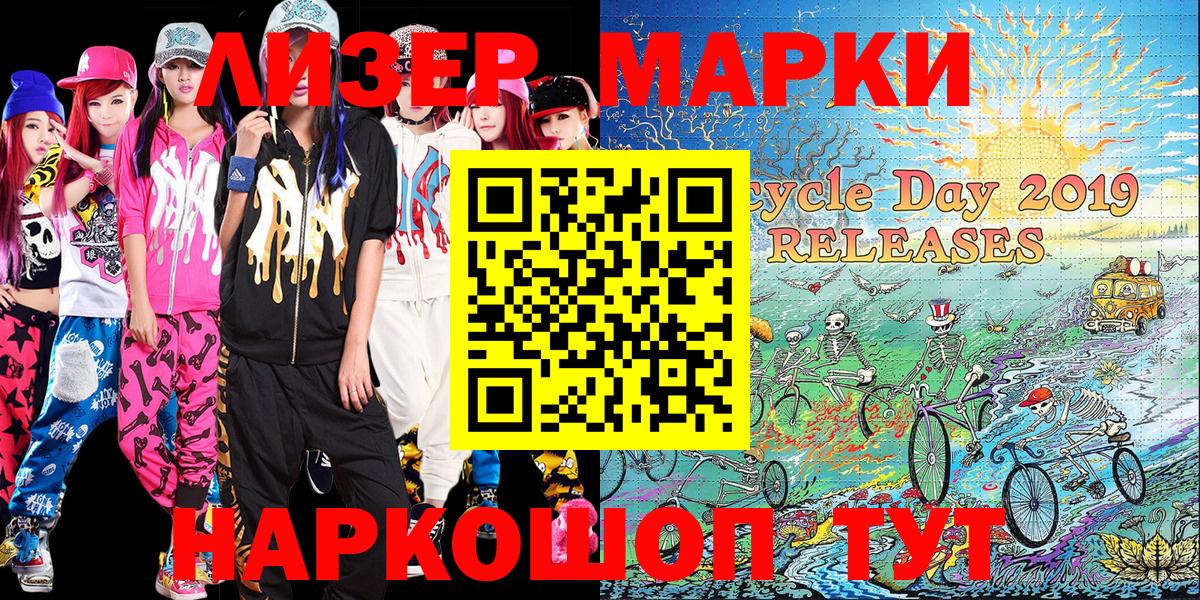 Марки N-bome 1500мкг  Вход с VPN  Марки N-bome  где можно купить   Марки N-bome 1500мкг  Щёкино 