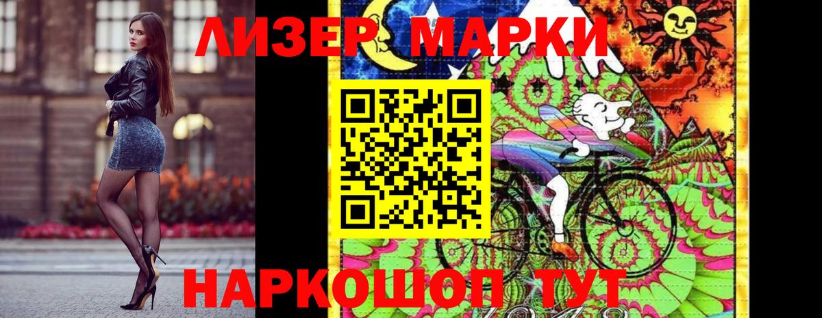 Марки 25I-NBOMe 1,8мг Щёкино