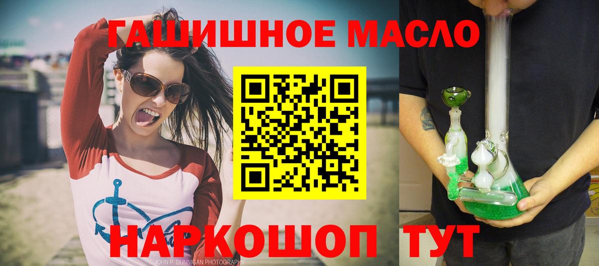 ТГК вейп с тгк  Дистиллят ТГК вейп с тгк  Щёкино  Вход с VPN 